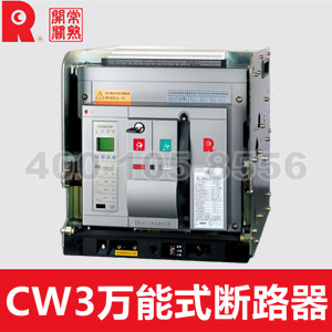 CW3系列万能式断路器