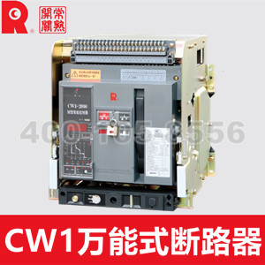 CW1系列万能式断路器