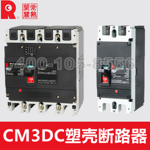 CM3DC系列塑壳断路器