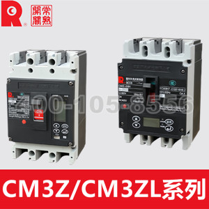 CM3Z/CM3ZL系列塑壳断路器