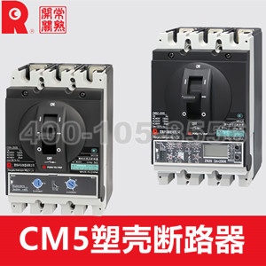 CM5系列塑壳断路器