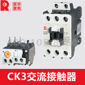 CK3系列交流接触器