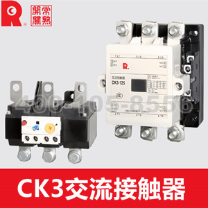 CK3系列交流接触器
