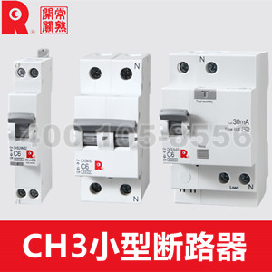 CH3系列模数化终端电器